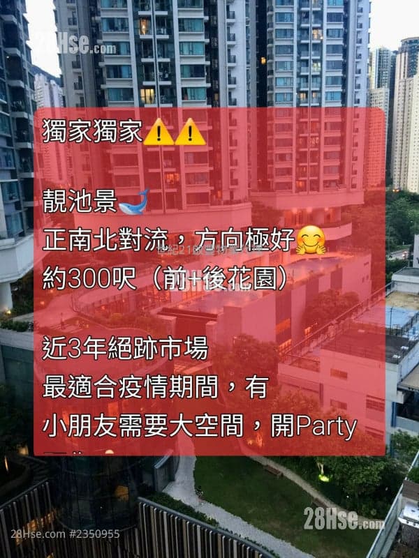 獨家-劈價150萬●全屋苑唯一約300呎平台放售盤！！已重新裝修-，市埸最罕有