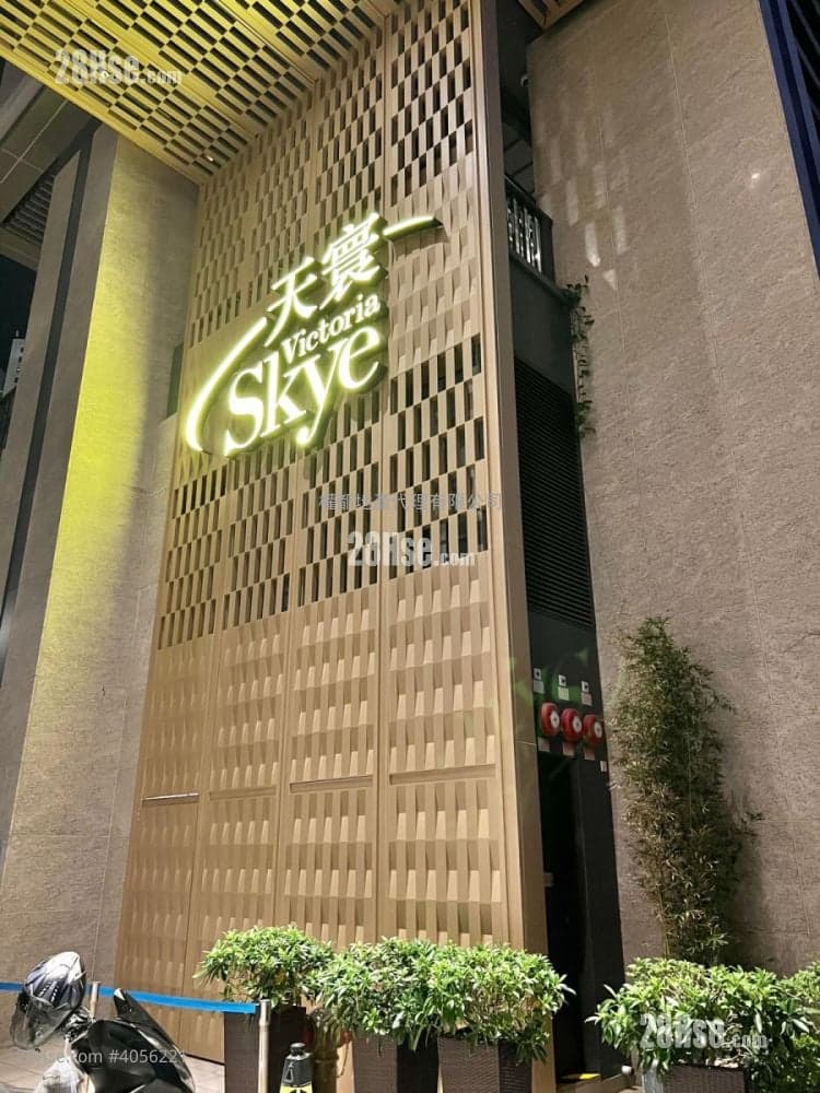 「天寰」啟德地鐵站 同區一次過睇 兩房$23500起