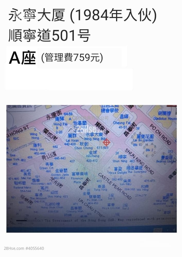 永寧大廈A座開放式250萬